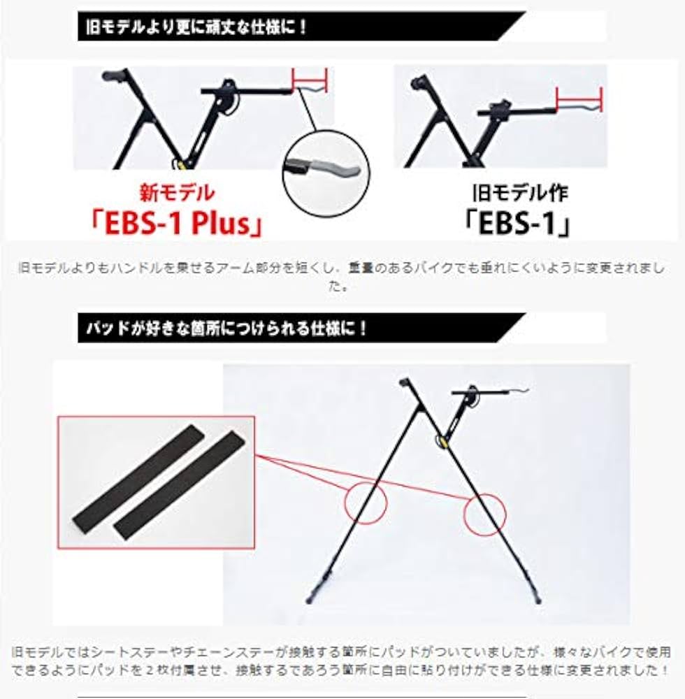 Amazon | ミノウラ EBS-1 plus イージーバイクスタンドプラス